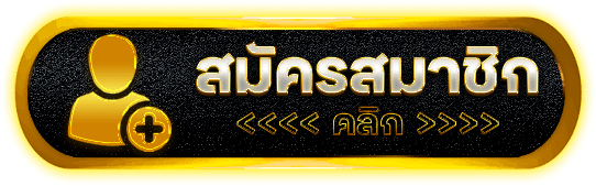 FOXSTAR ดาวรุ่งเว็บตรงสล็อต